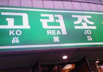 [�T���Q�^��3]